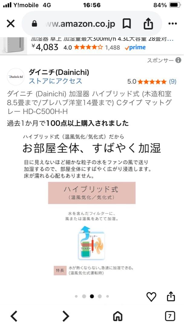 ハイブリッド式加湿器 HD-C500H マットグレー