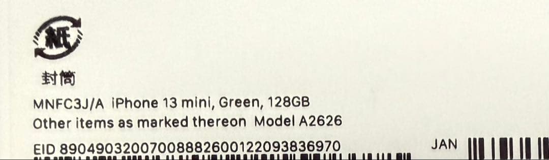 iPhone13mini グリーン　128GB SIMフリー