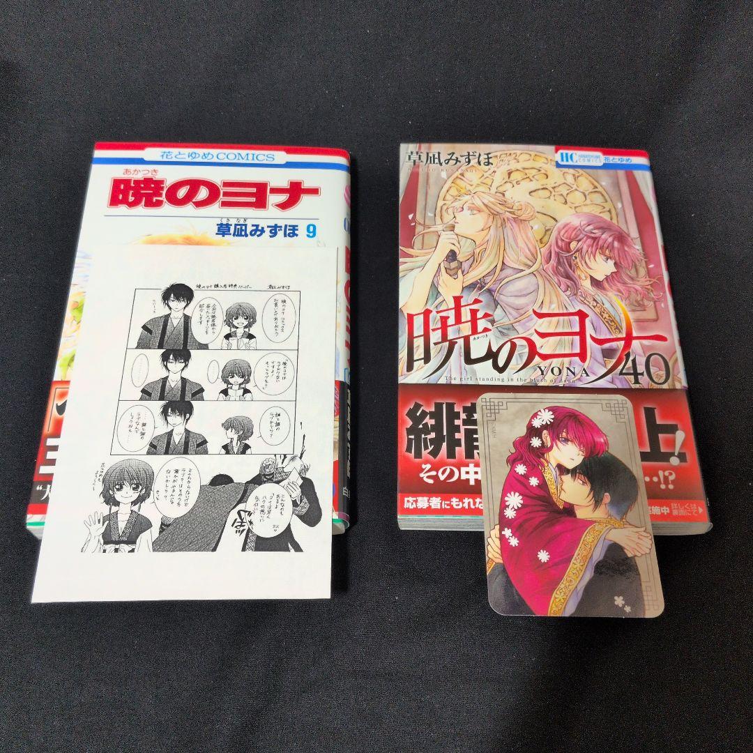 暁のヨナ 1-46巻 全巻セット イラストファンブック ペーパー・特典ステッカー