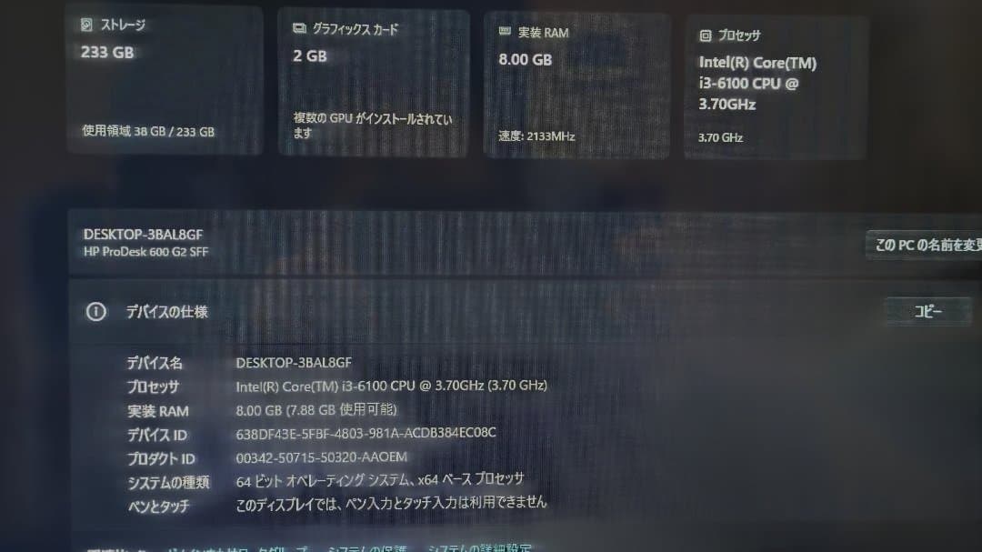 HP デスクトップ ProDesk 600 G2 (Office2021付き)