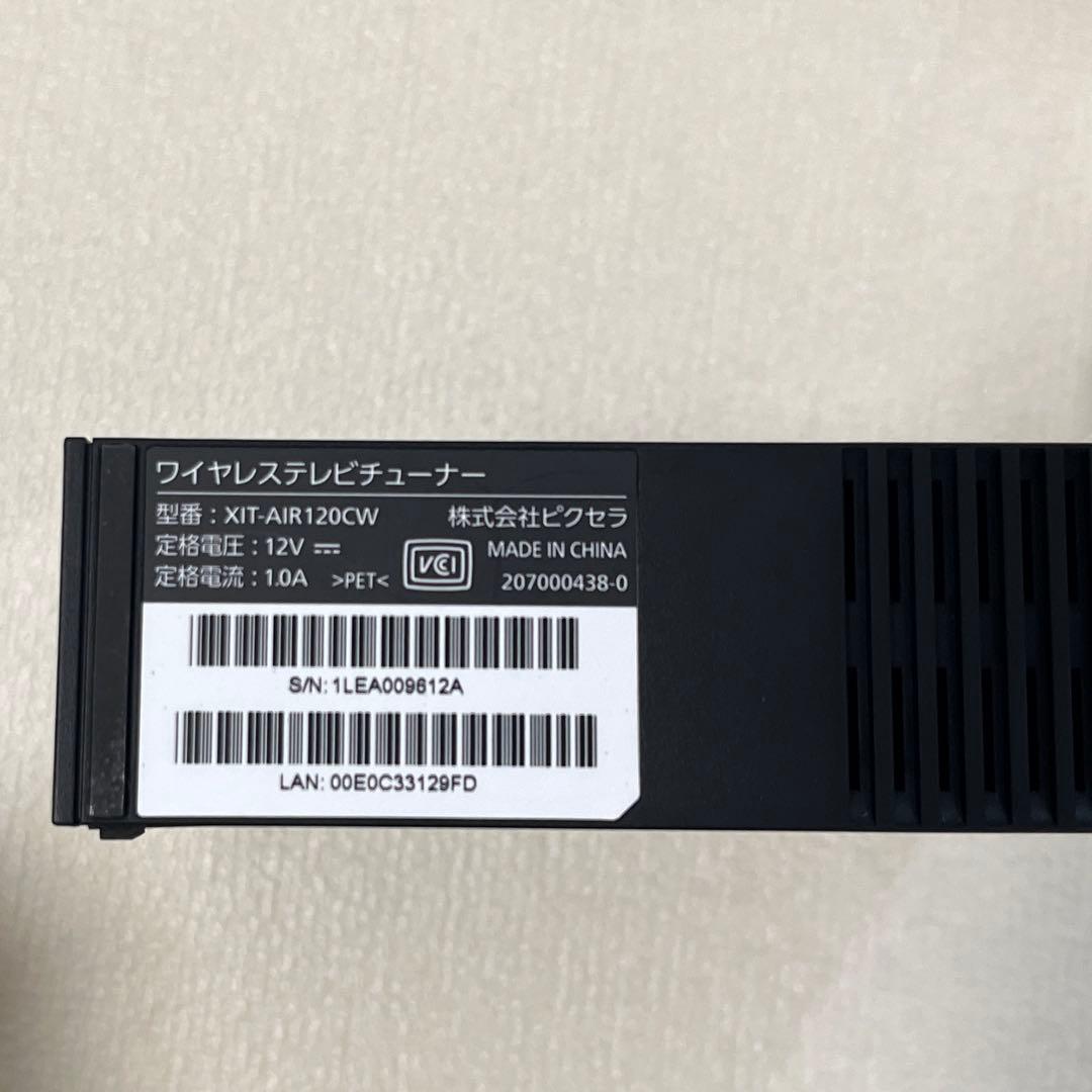 【アンテナ線付き】ピクセラ　Xit Air Box ワイヤレステレビチューナー