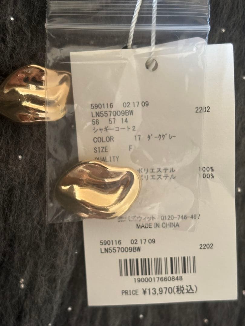 loin nuit shaggy coat / シャギーコート ダークグレー