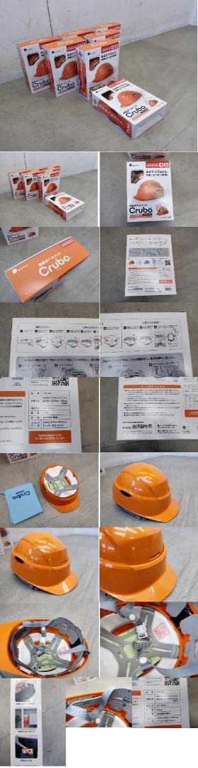 未使用品■谷沢製作所■回転式ヘルメット■Crubo■国家検定合格品■7個セット
