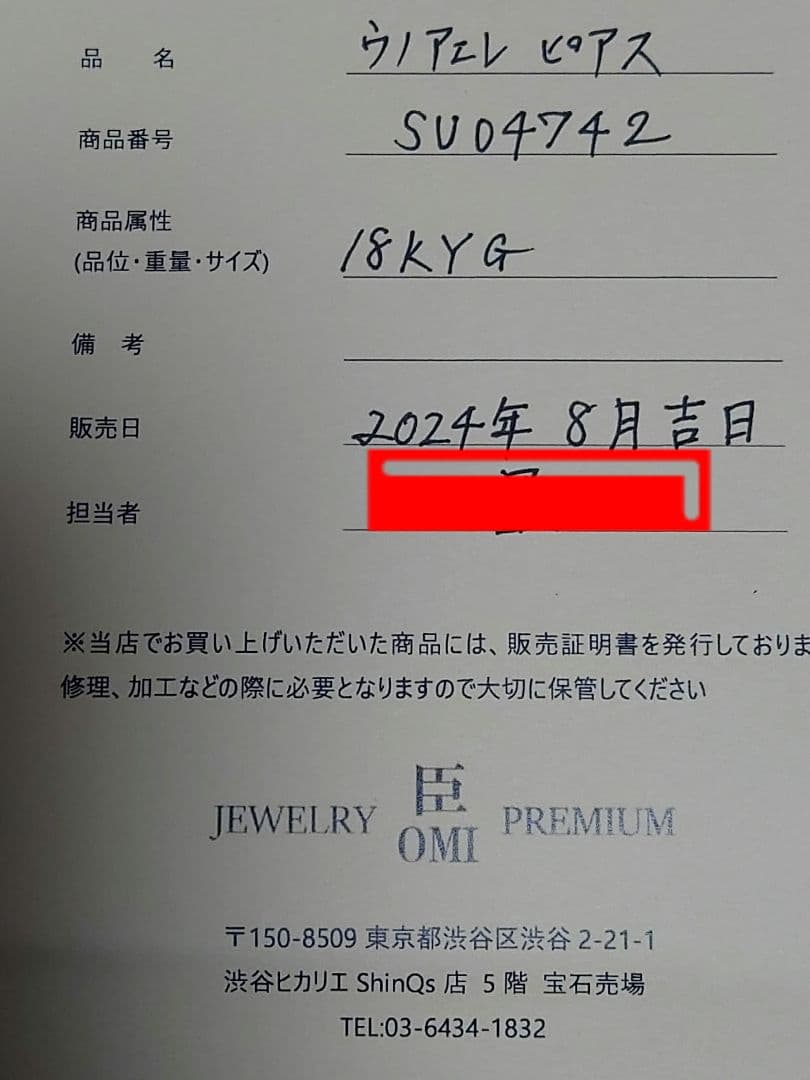 ウノアエレ　ゴールド フープピアス