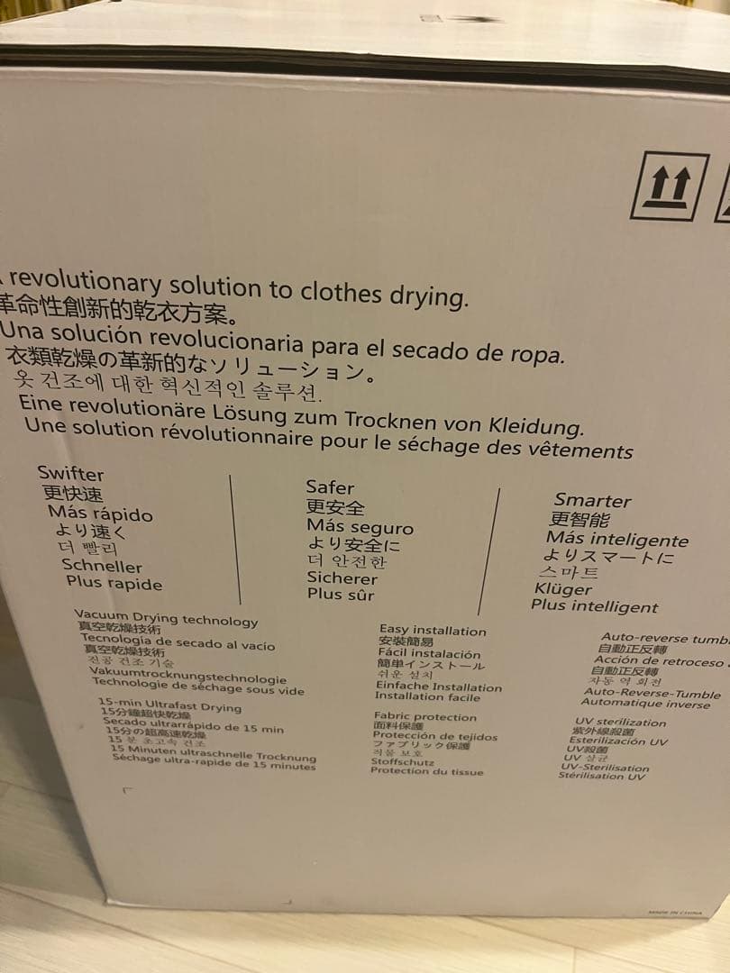 【新品未使用】Morus Zero 真空衣類　乾燥機 ／小型 高速乾燥 工事不要