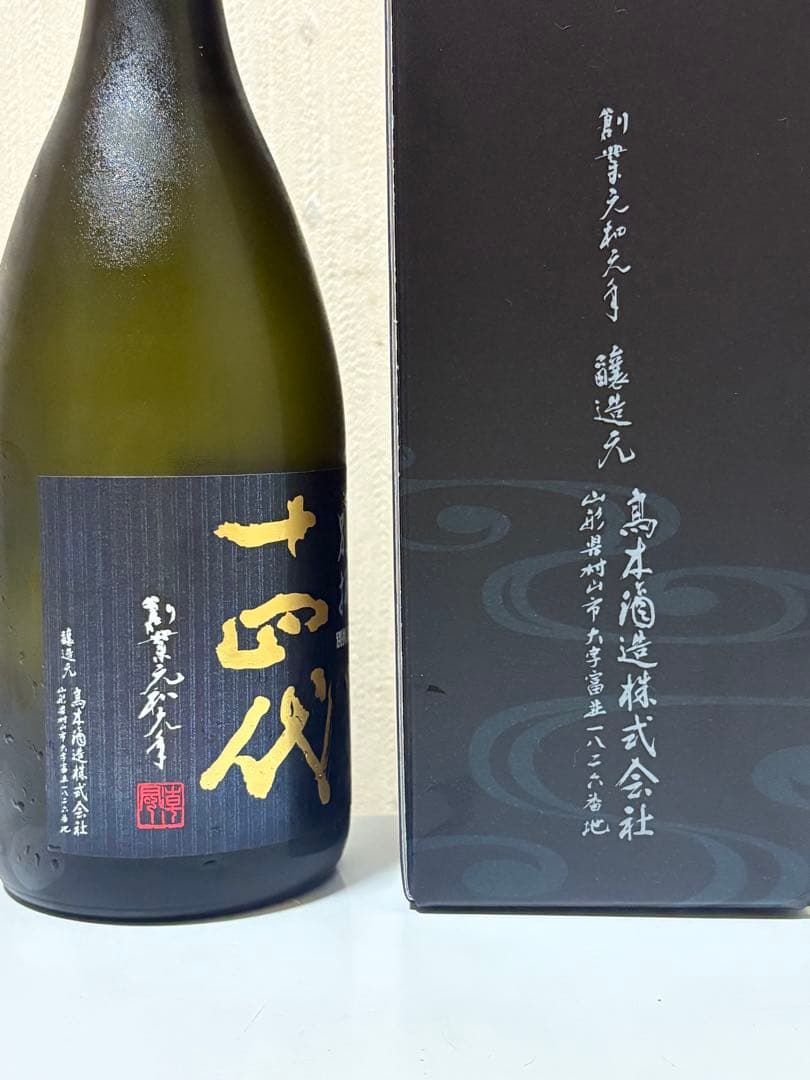 十四代 別撰 日本酒