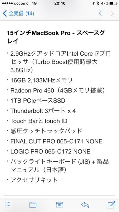 MacBook pro 2016 【ジャンク】