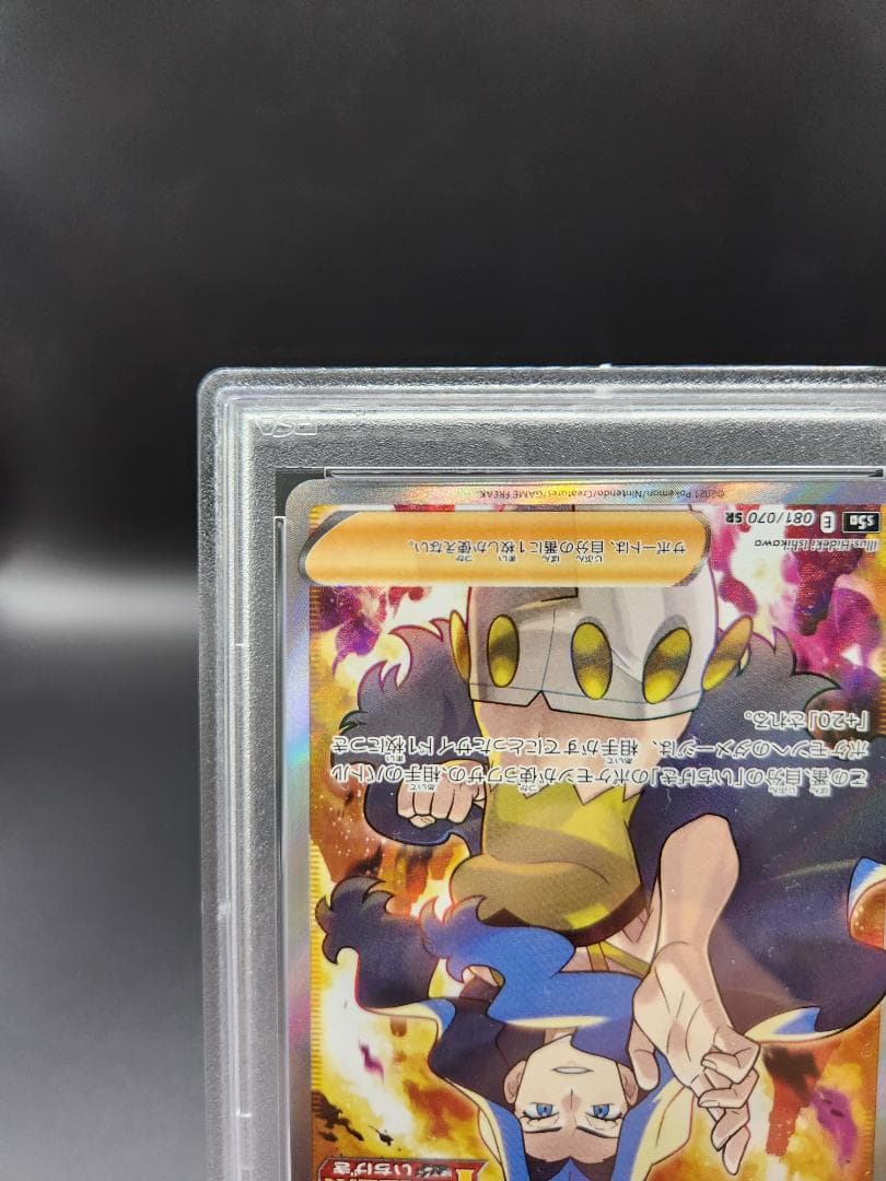 PSA10 ポケモンカード カリンの信念 sr ★2690