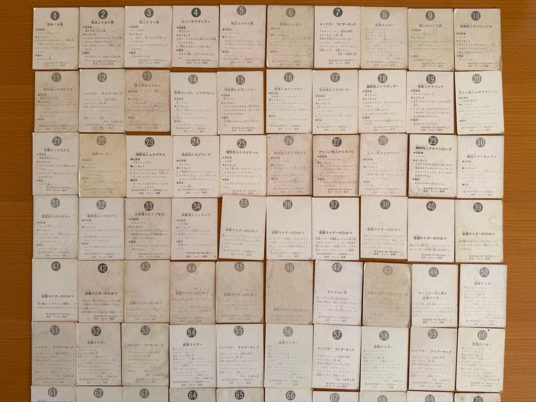 仮面ライダー 旧カード