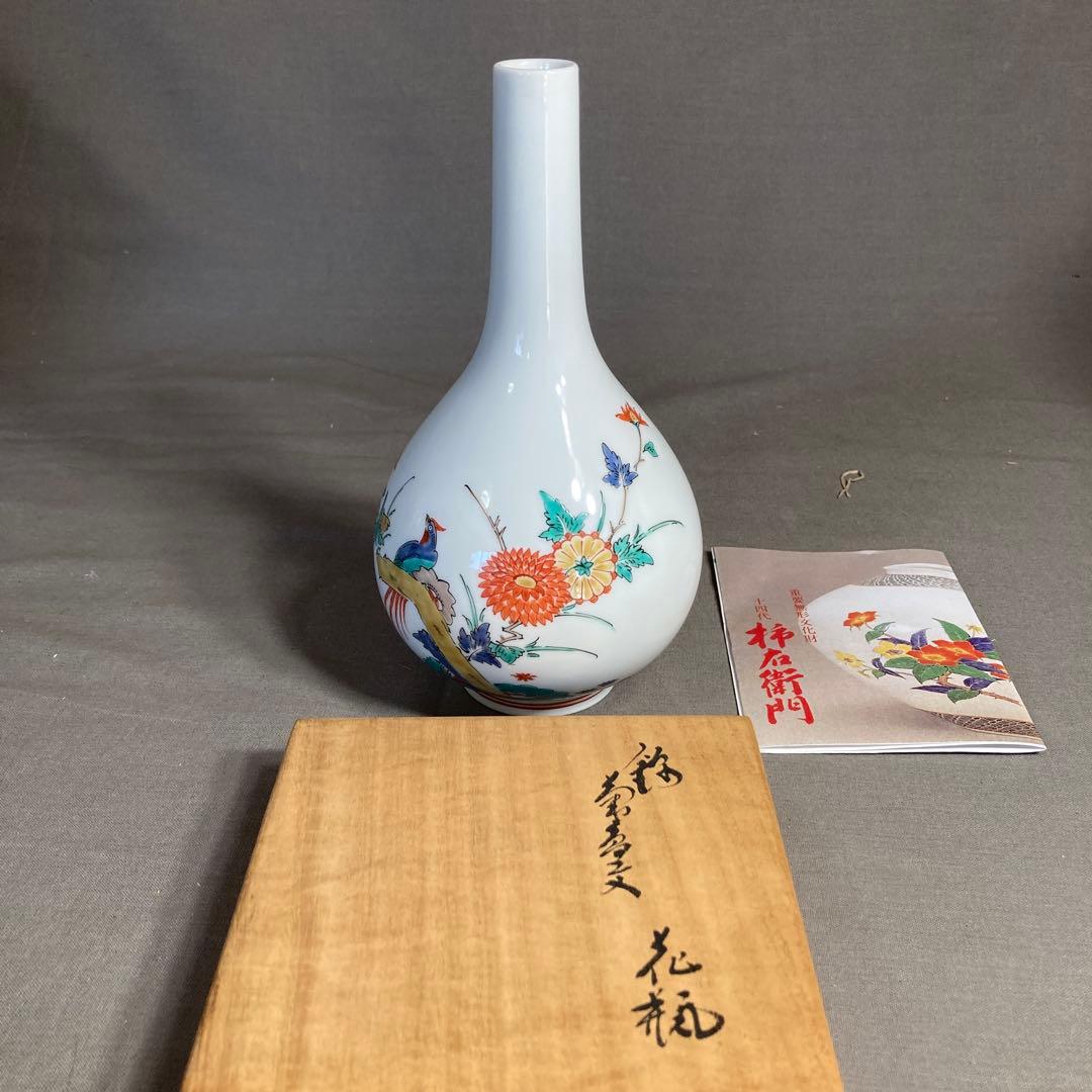 【柿右衛門】赤絵の伝統　名窯　人間国宝　十四代酒井田柿右衛門作　錦菊花鳥文　花瓶