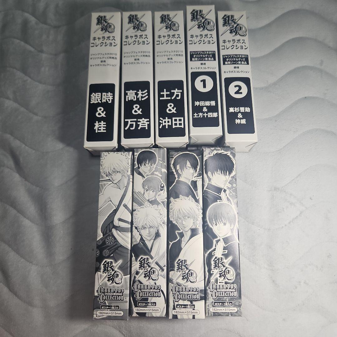 銀魂　キャラポス　スティックポスター　名台詞ポスター　等　全種セット