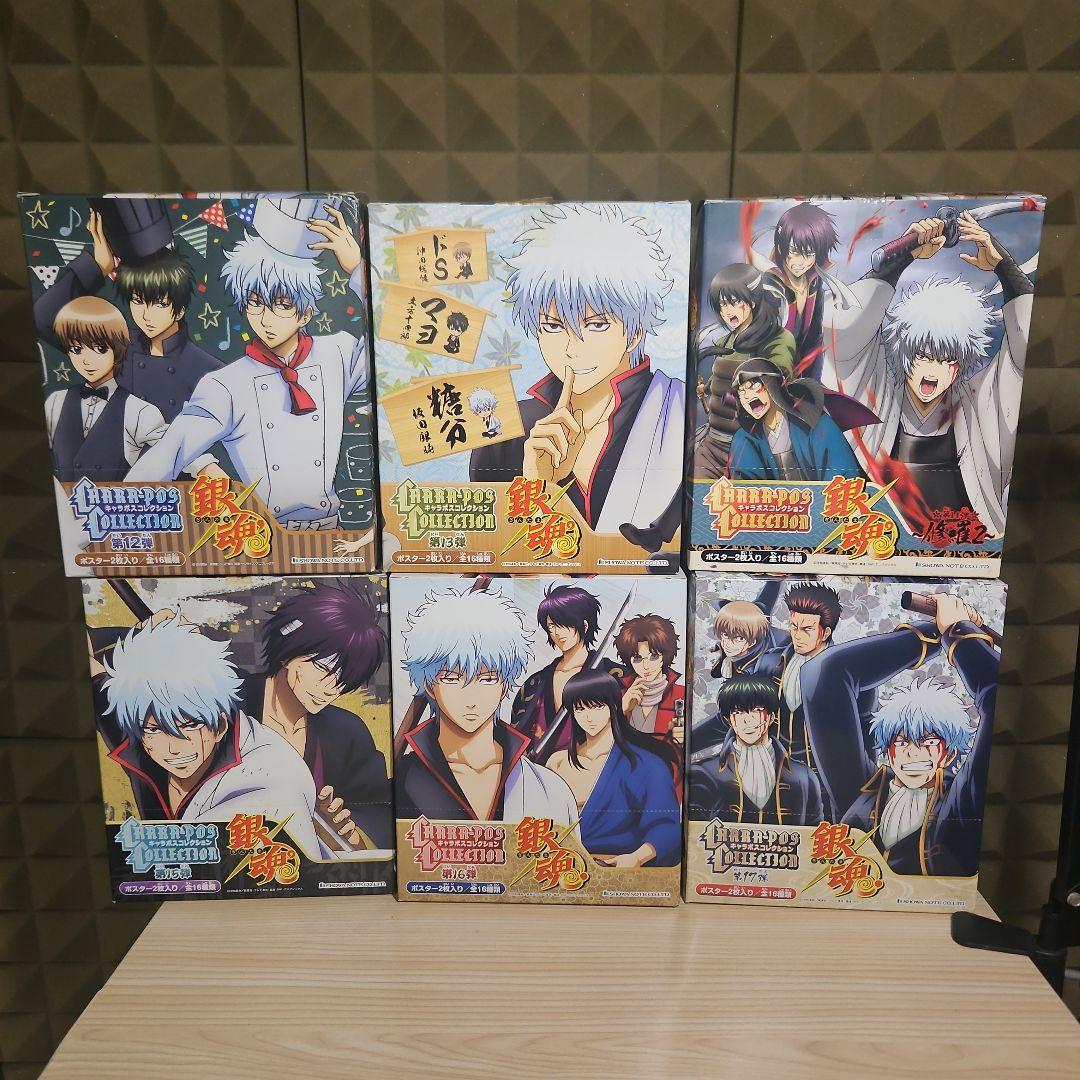 銀魂　キャラポス　スティックポスター　名台詞ポスター　等　全種セット