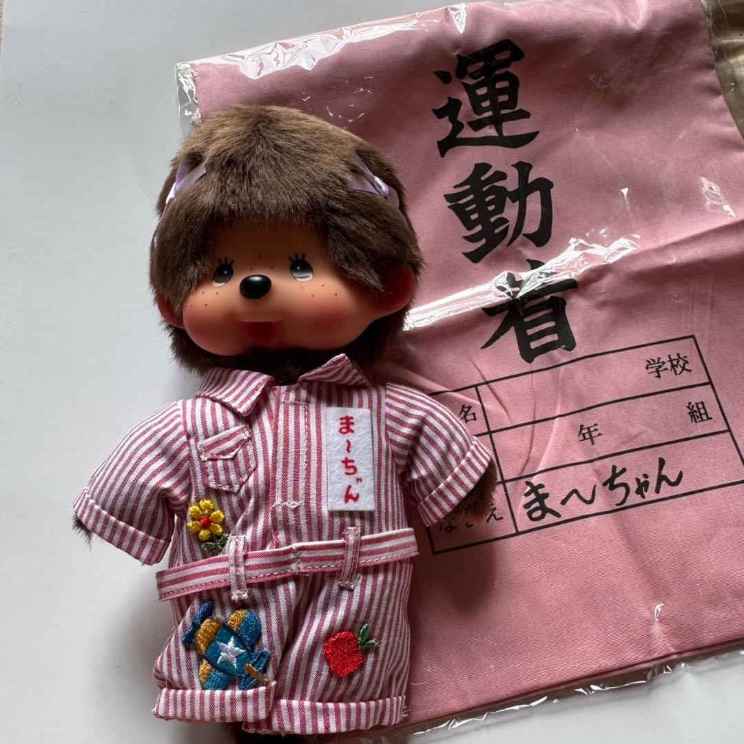 モンチッチ　森昌子　ま〜ちゃんモンチッチ