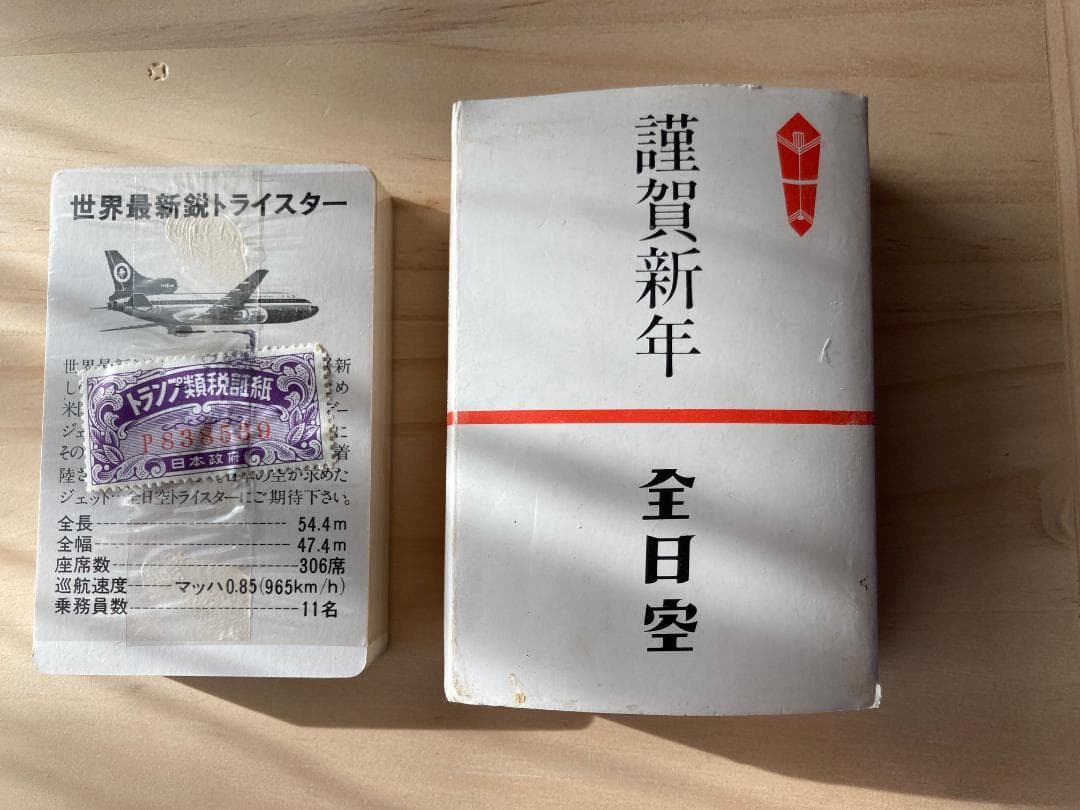 値下げ！　全日空ANAのトランプ　未開封　超レア品