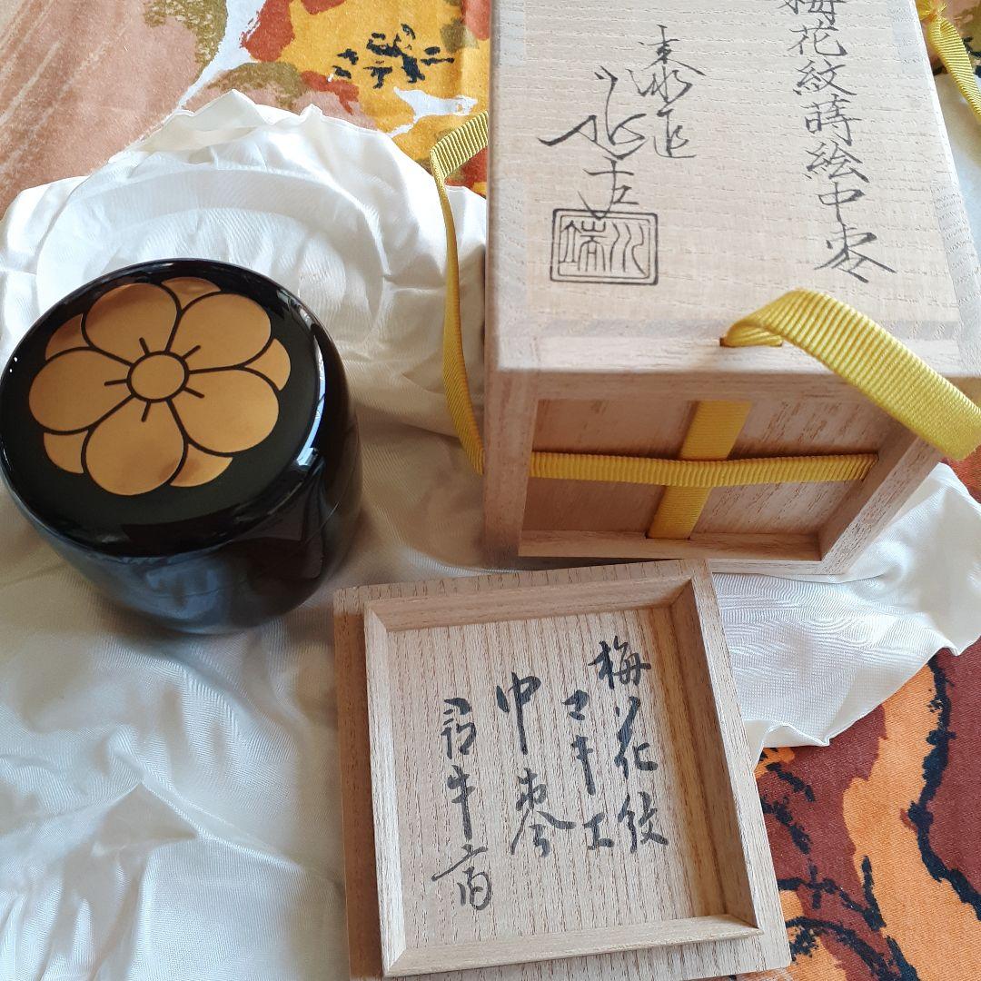 梅花紋　蒔絵中棗