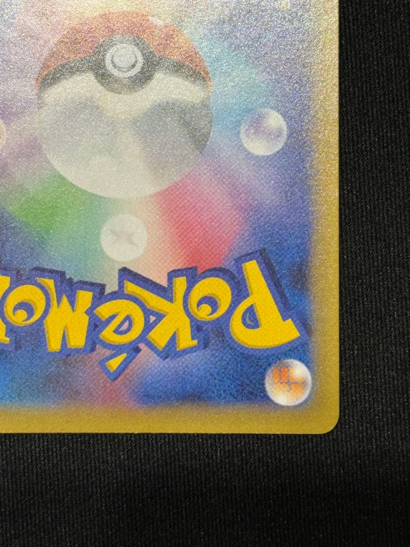 に*わ様 MレックウザEX プロモカードパック 25th ANNIVERSARY