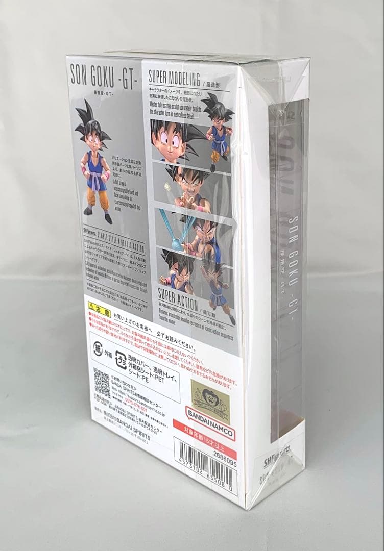 S.H.フィギュアーツ ドラゴンボールGT 孫悟空-GT- 新品 未開封