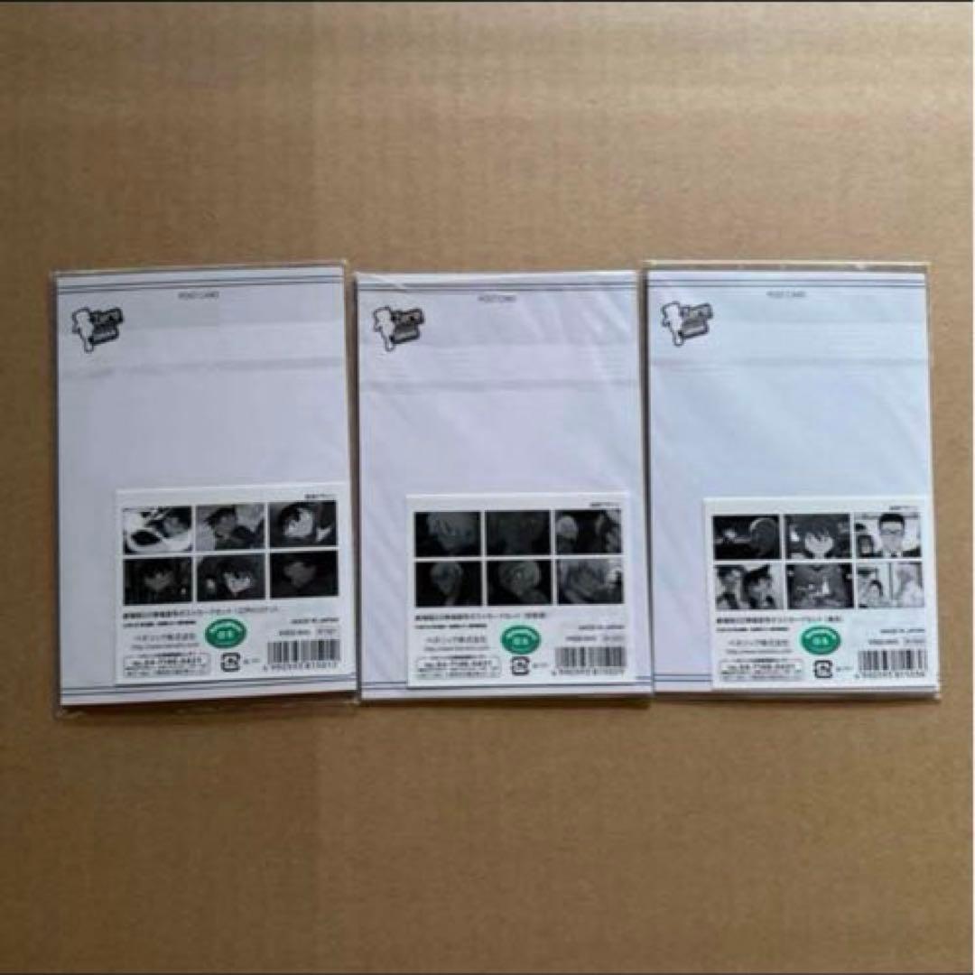 名探偵コナン　劇場版22弾場面写ポストカード　ゼロの執行人　江戸川コナン　安室透