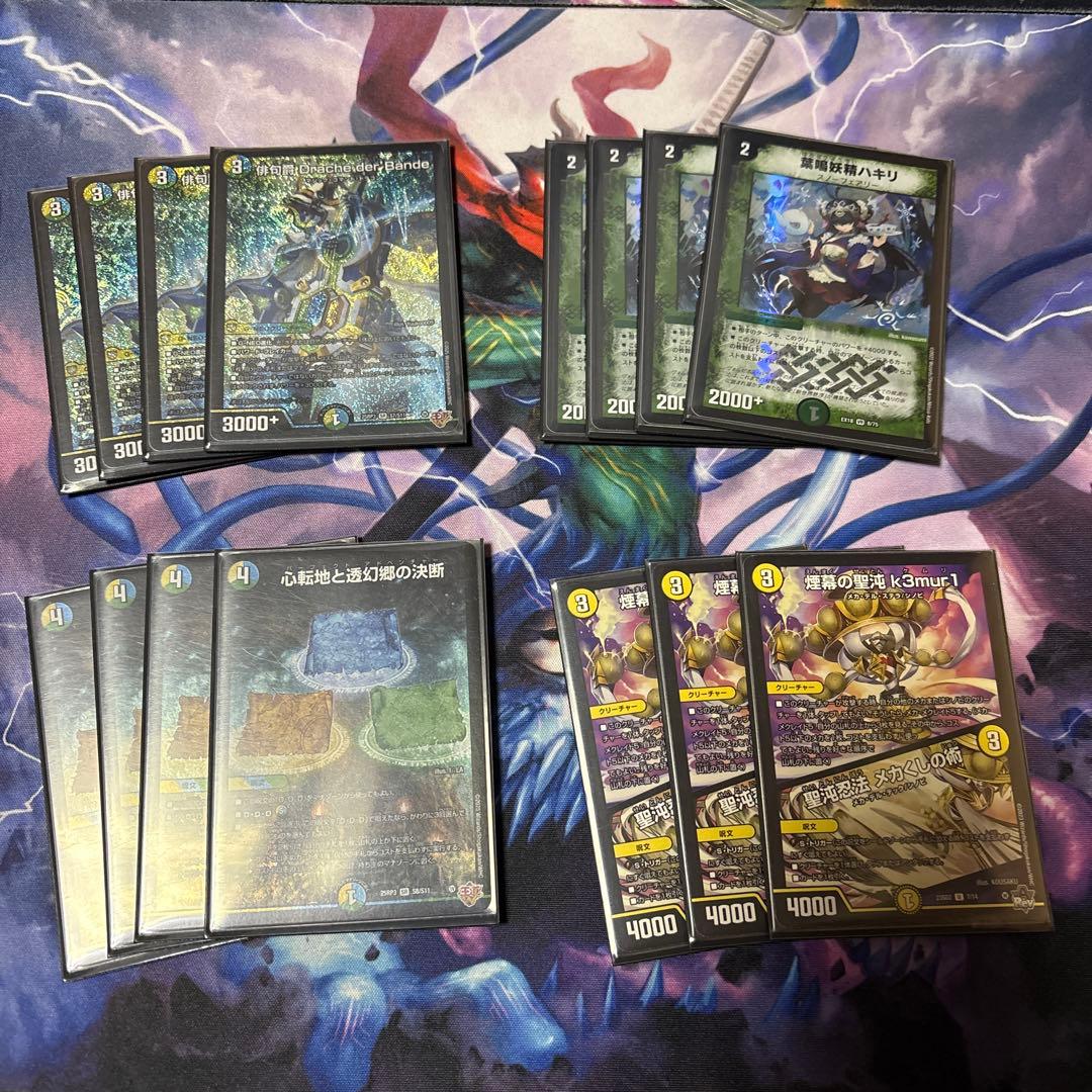 トリーヴァダーバンデ　デッキパーツ