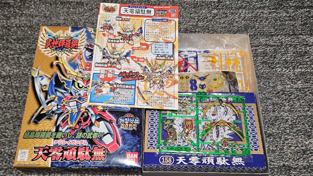 【おまけ付き】輝神大将軍獅龍凰 天零頑駄無　ガンプラセット　旧バンダイ