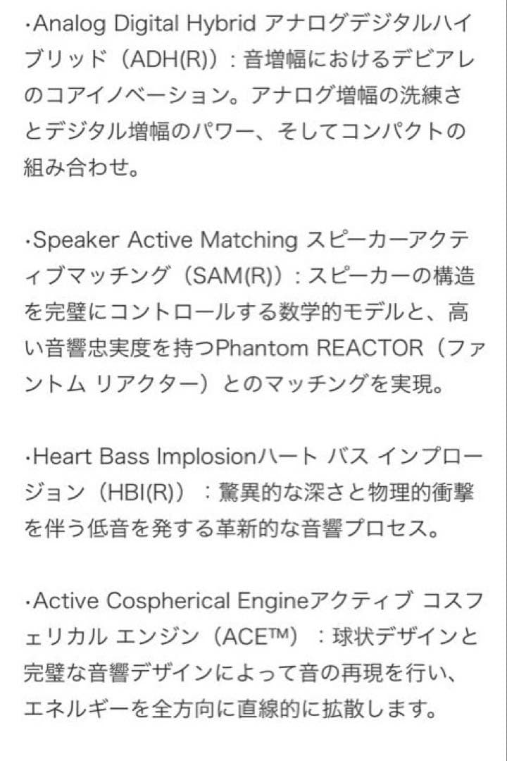 ファントム　リアクター　デビアレ