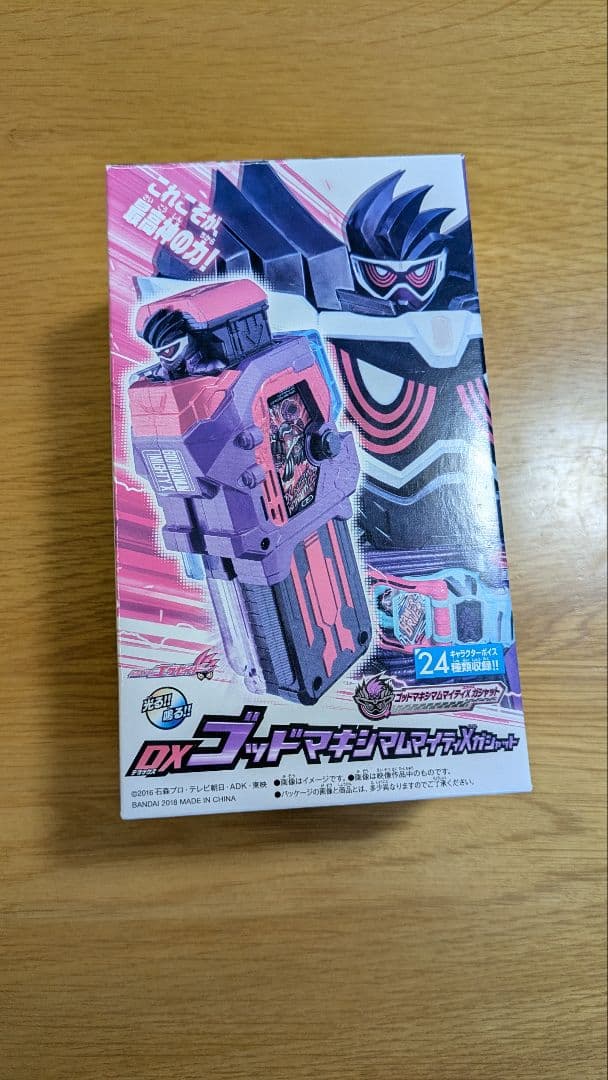 【開封済未使用・新品電池付属】DXゴッドマキシマムマイティXガシャット