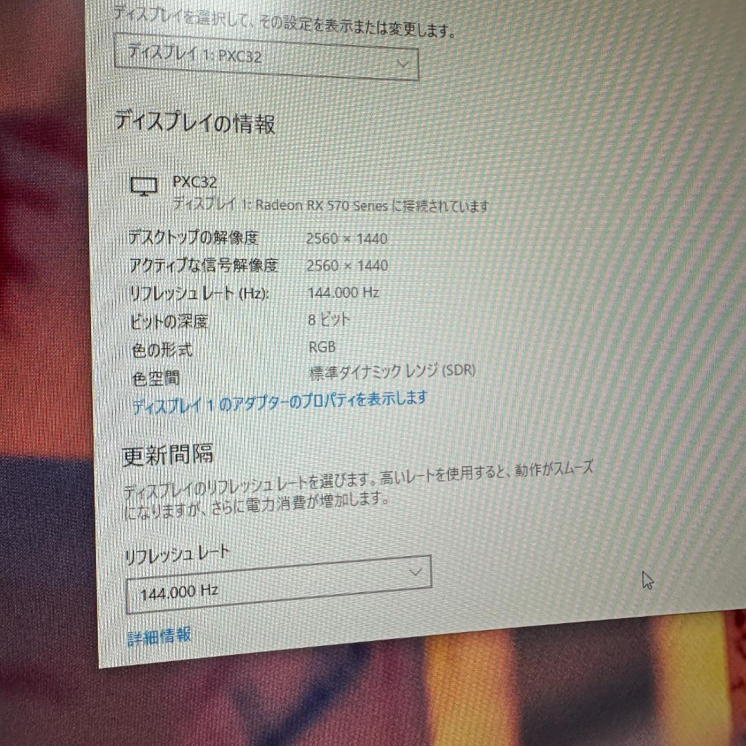 Pixio WQHD 144Hz 31.5型 ゲーミングモニター