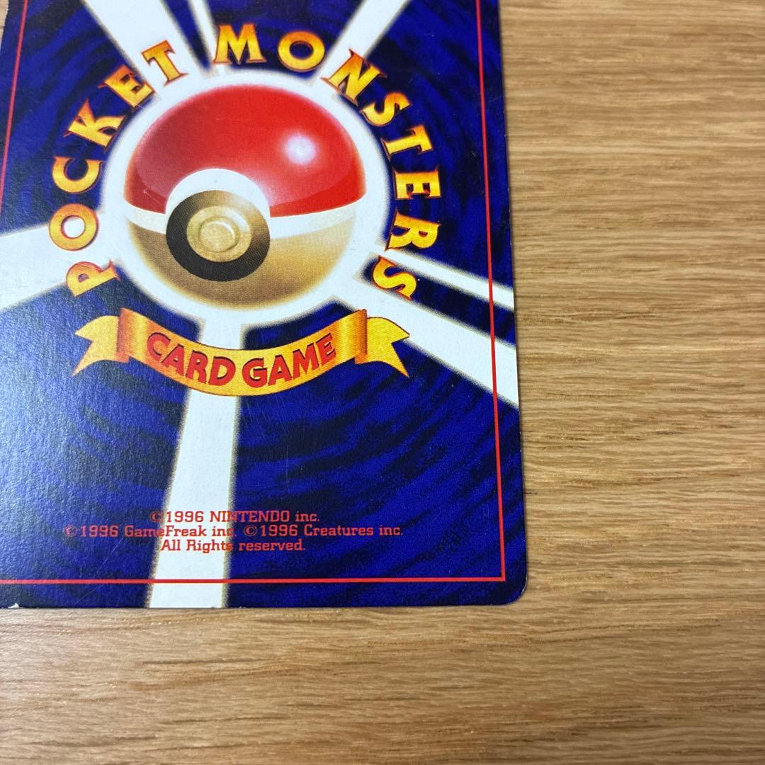 ひかるミュウ　ポケモンカード　旧裏　コロコロ