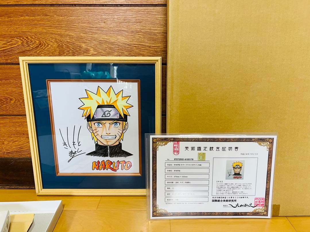 NARUTO 岸本斉史直筆サイン色紙　証明書付ジャンプ展50周年限定高級複製原画