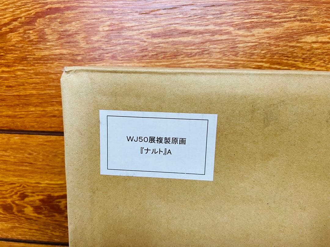 NARUTO 岸本斉史直筆サイン色紙　証明書付ジャンプ展50周年限定高級複製原画