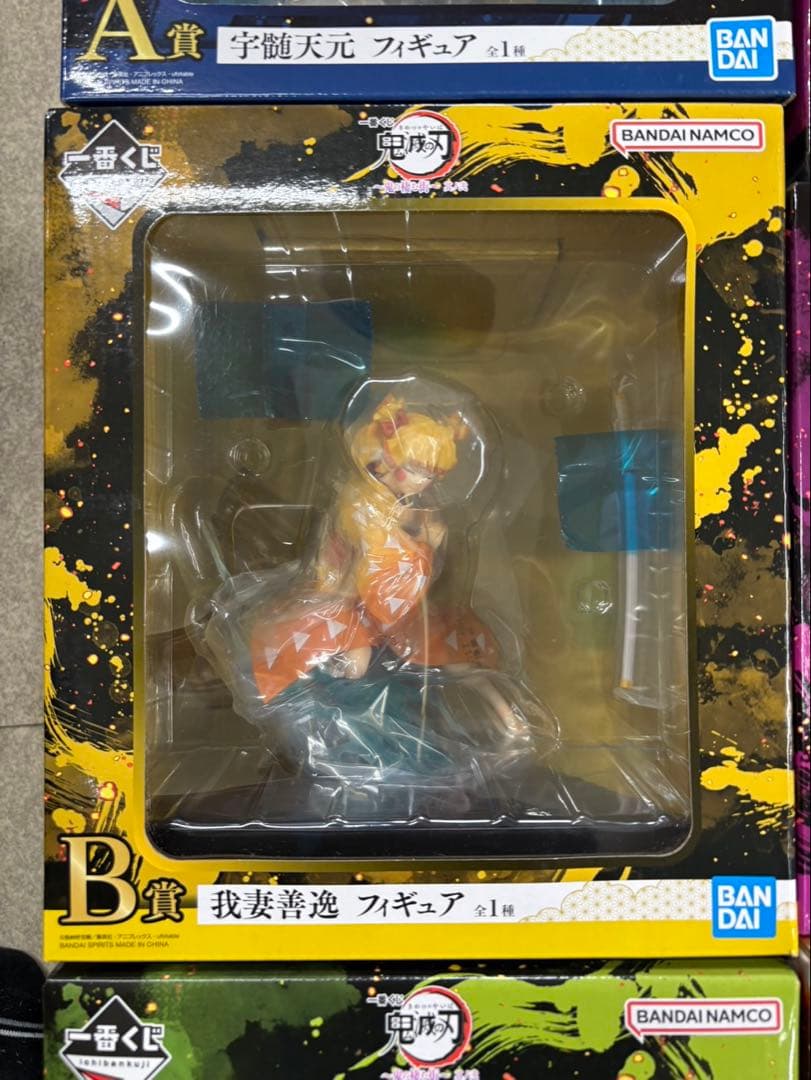 鬼滅の刃 一番くじ フィギュア 鬼の住む街 フルコンプ