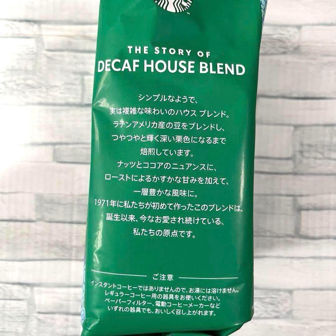 スターバックス ディカフェ ハウスブレンド 粉 793g×4袋 カフェインレス