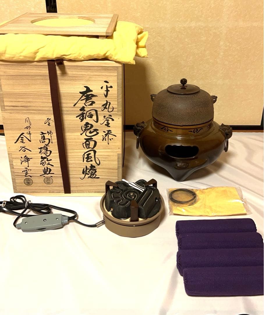 平丸釜添 唐銅鬼面風炉