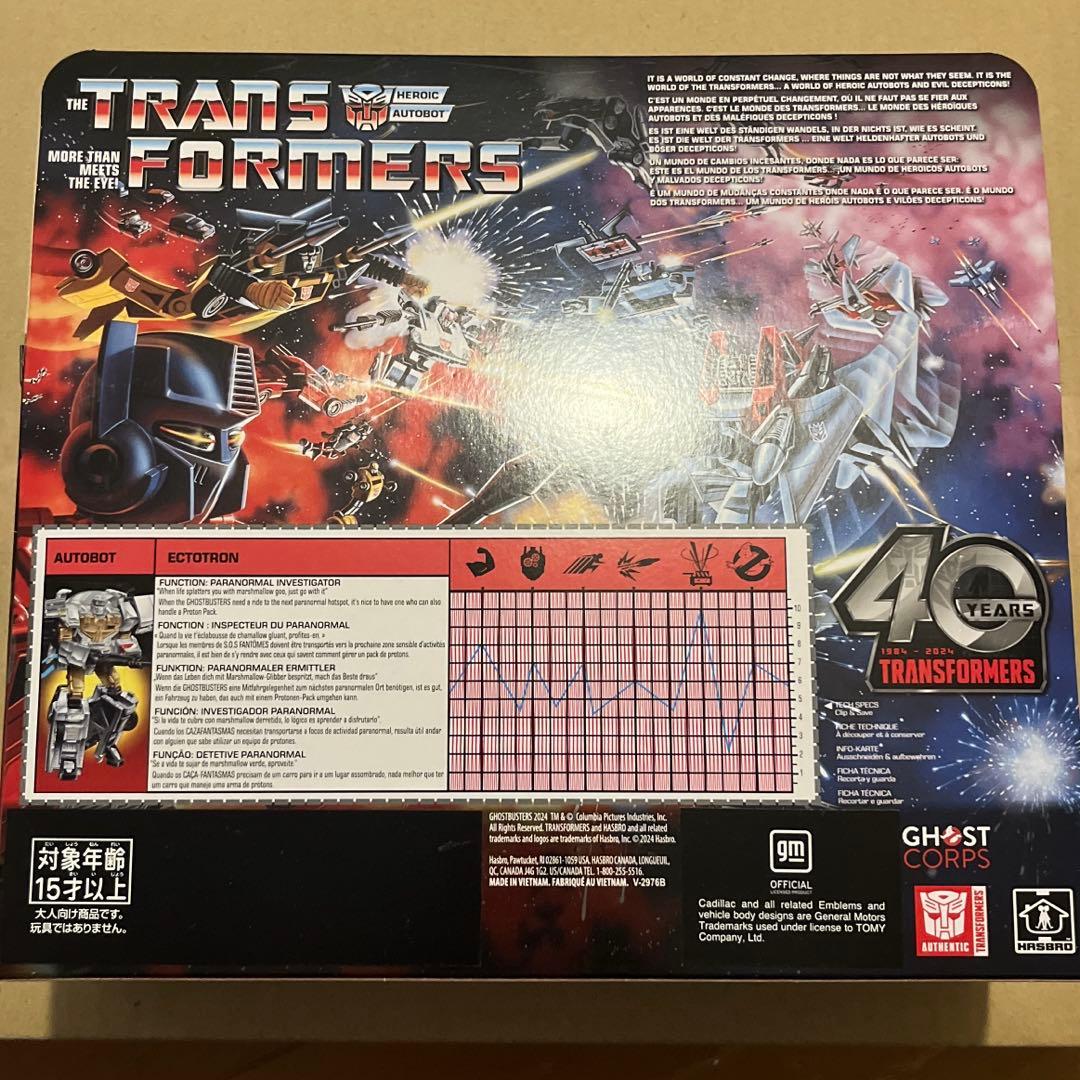 トランスフォーマー エクトトロン/エクト-1　ゴーストバスターズ