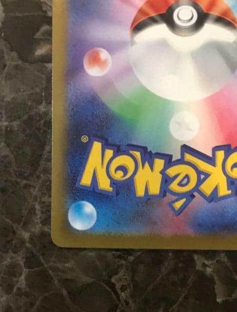 ト*モ様 【PSA10相当】 リーリエの決心 m1l 091/063 SAR