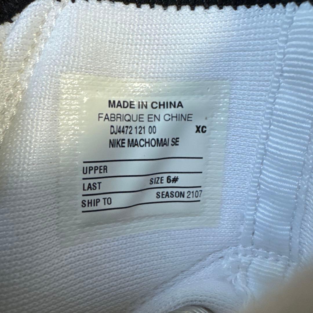 ボクシング シューズ NIKE マチョマイ2 サイズ24cm