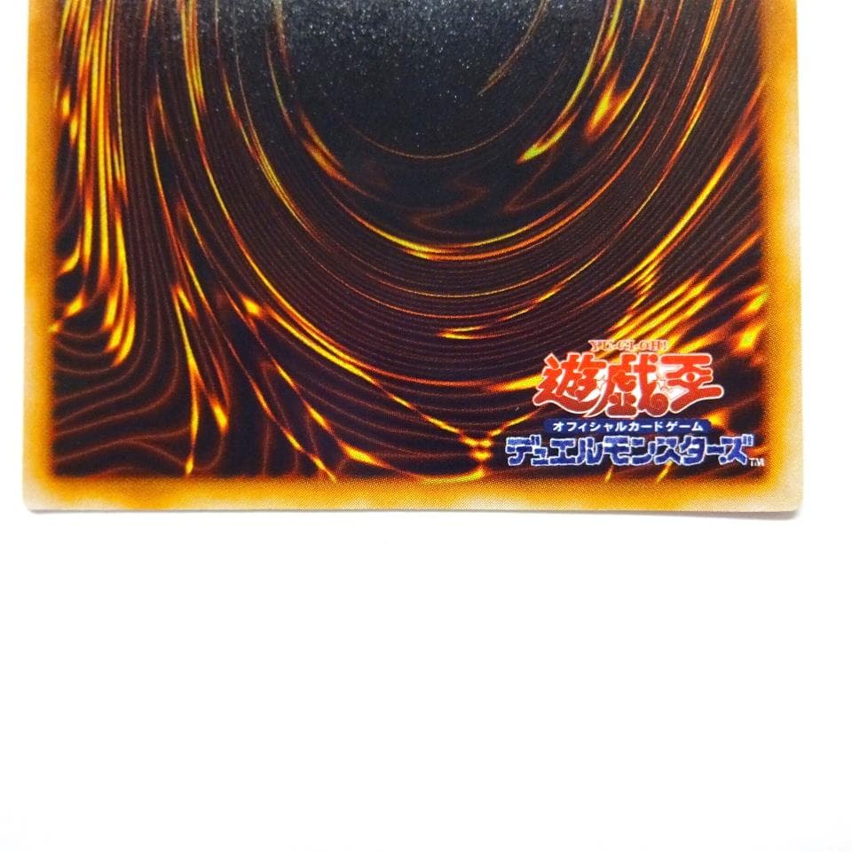 極美品 遊戯王 真紅眼の黒竜 初期 ウルトラレア センタリング良個体