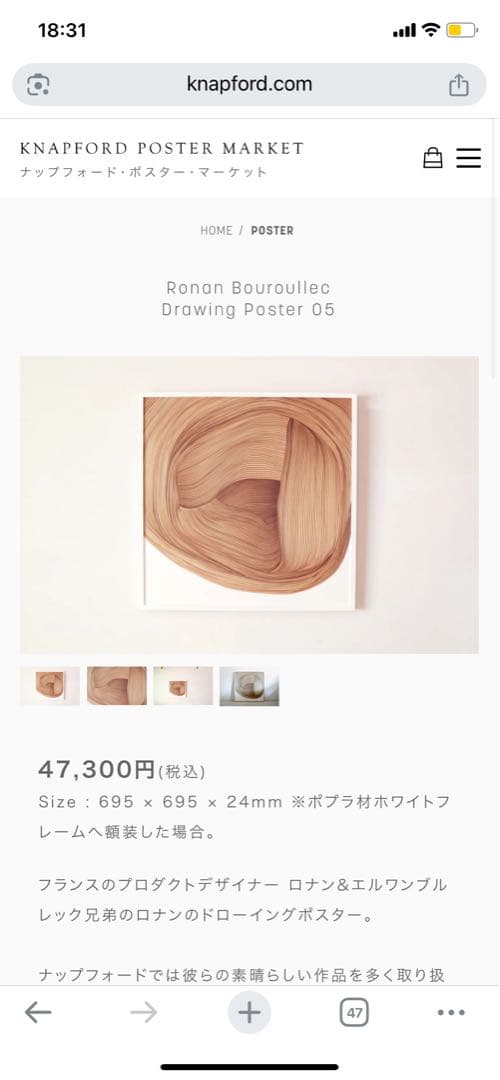 【美品】Ronan Bouroullec Drawing Poster 05