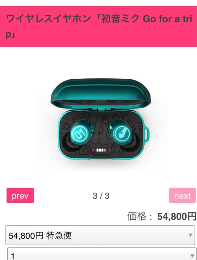 初音ミク ワイヤレスイヤホン