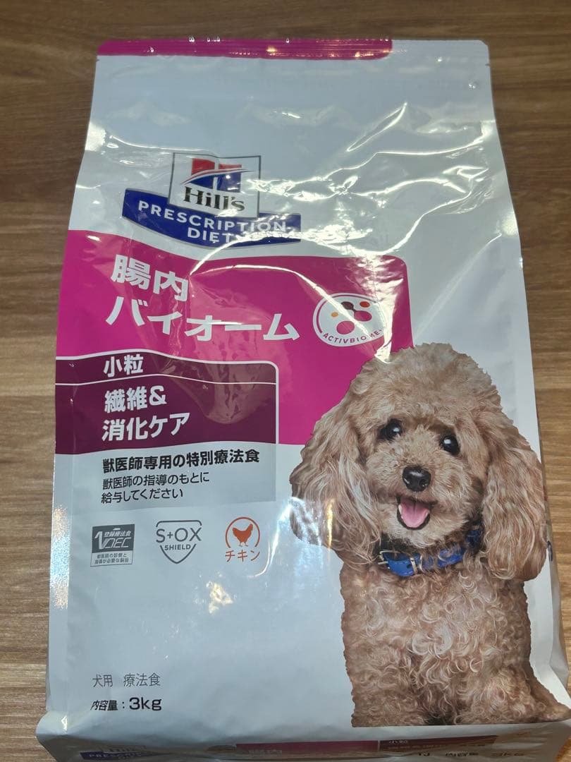 【新品】ヒルズ 犬用 腸内バイオーム 繊維＆消化ケア 小粒 ドライ3kg