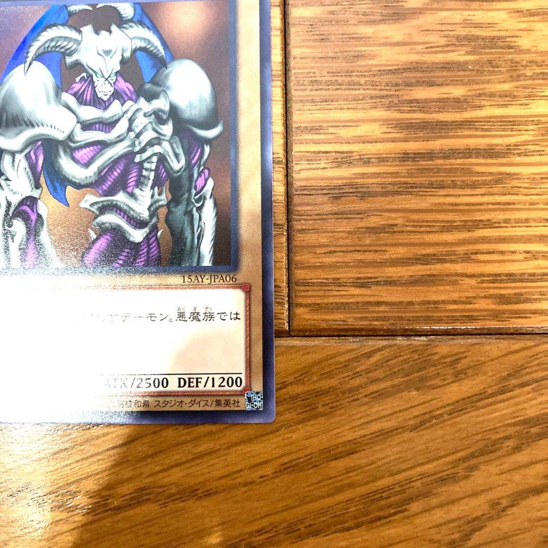 遊戯王 デーモンの召喚 トレカ ウルトラレア 闇遊戯 アテム 初期絵柄 悪魔 雷