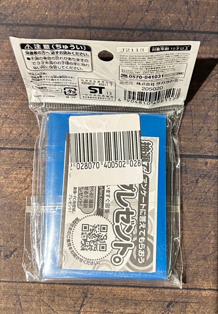 デュエル・マスターズEXカードプロテクト　閃光娘々プリン