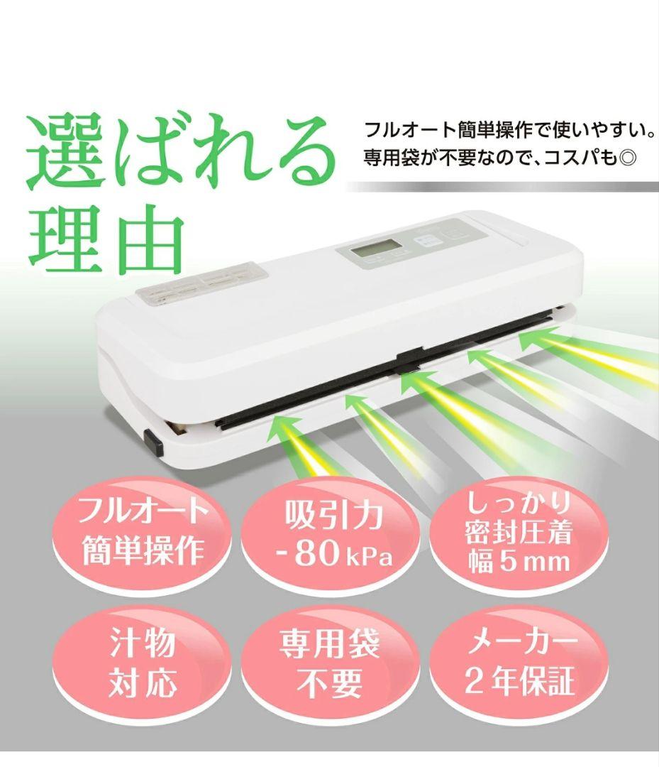真空パック機 米 専用袋不要 吸引力-80kPa 本体 家庭用 真空パック器