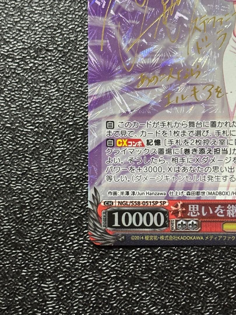 ヴァイス　 ノーゲーム・ノーライフ 思いを継ぐもの ステフ SP