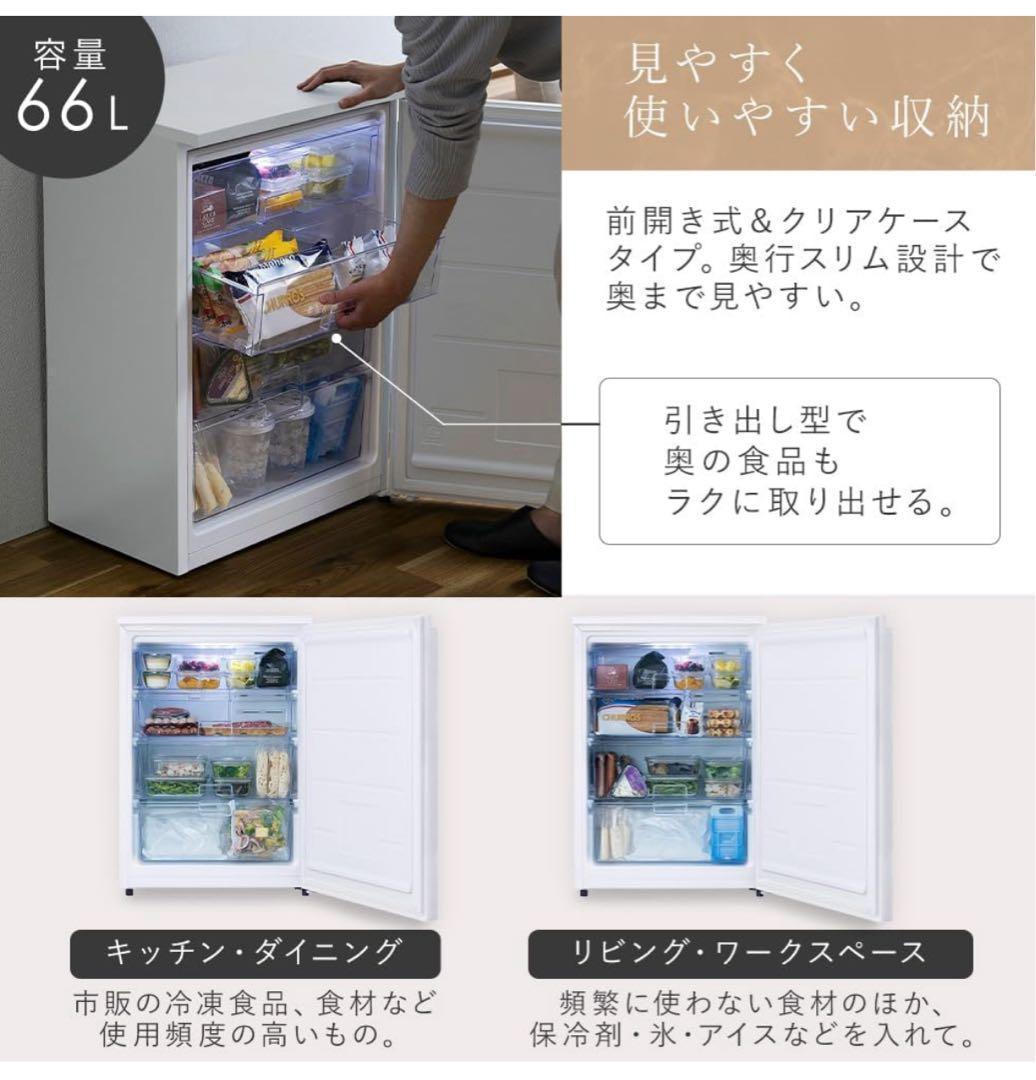 IRIS OHYAMA 黒冷蔵庫2024年 IUSN-7A-B