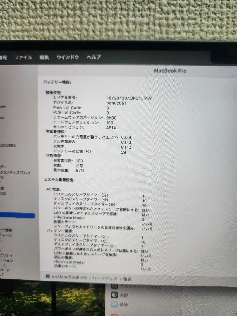 MacBook本体 Macbook Pro M1 Pro 16GB/1TB