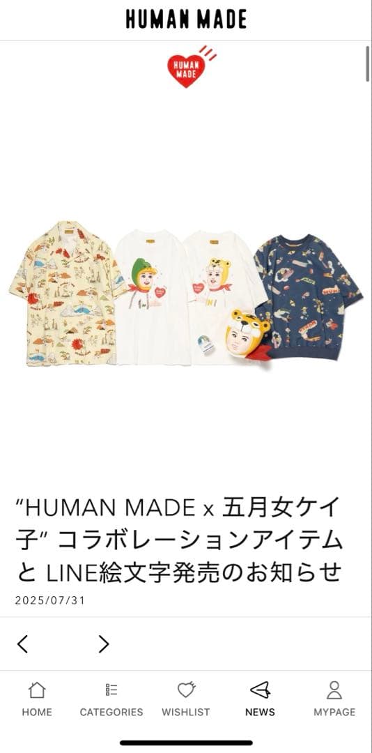 【レア】HUMAN MADE × KEIKO SOOTOME HARIKO