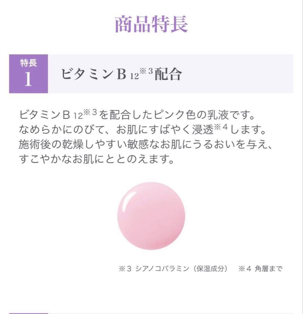 Cellnew+ モイスチュアミルク B12 80ml×2本