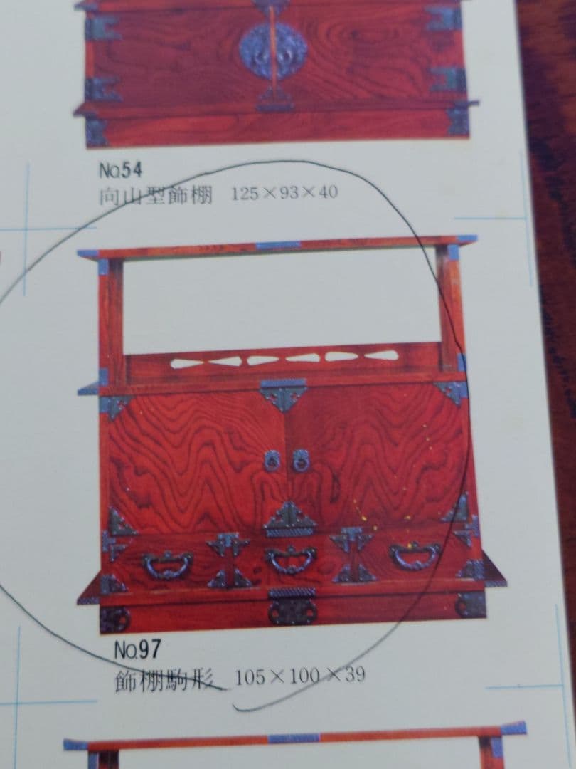 飾り棚　岩谷堂箪笥？