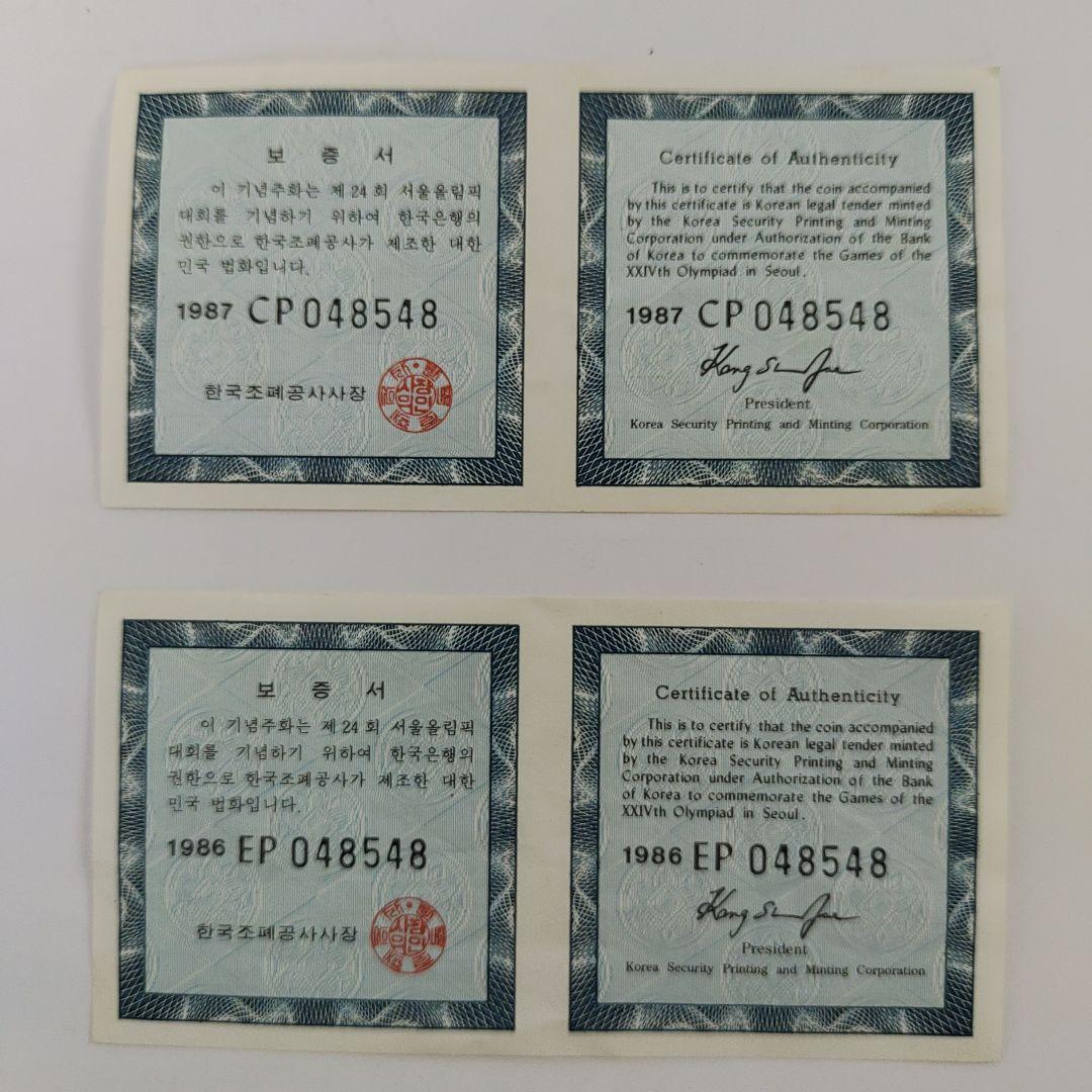 1988年ソウルオリンピック記念セット